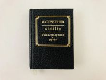 миниатюра