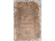 миниатюра