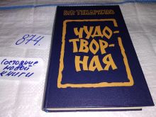 миниатюра