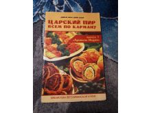 миниатюра