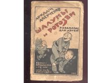 миниатюра