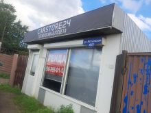 миниатюра