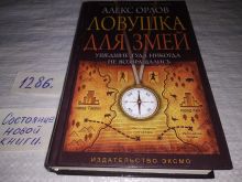 миниатюра