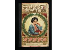 миниатюра