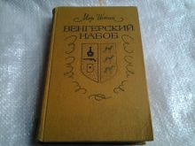 миниатюра
