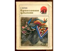 миниатюра