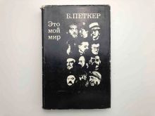 миниатюра