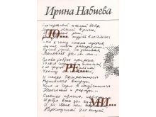 миниатюра