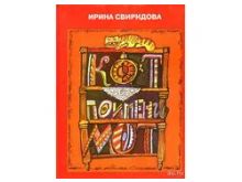 миниатюра