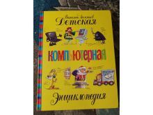 миниатюра
