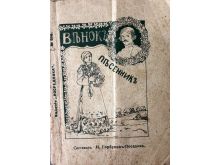 миниатюра