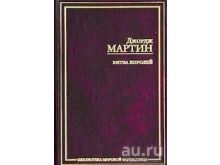 миниатюра