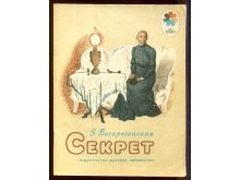 миниатюра