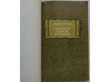 миниатюра