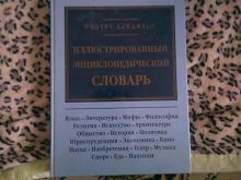 миниатюра