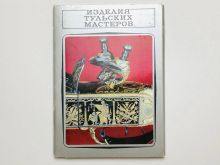 миниатюра