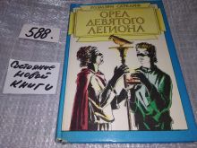 миниатюра