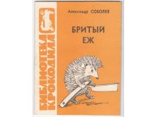 миниатюра