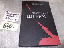 миниатюра