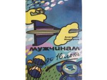 миниатюра