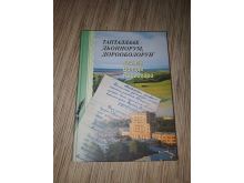 миниатюра