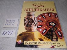 миниатюра