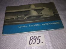 миниатюра