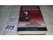 миниатюра