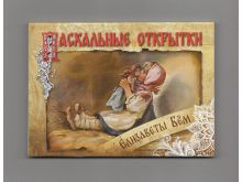 миниатюра