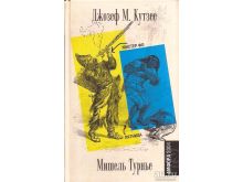 миниатюра