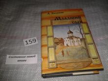 миниатюра