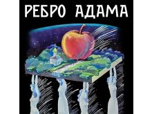 миниатюра