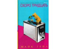 миниатюра