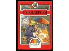 миниатюра