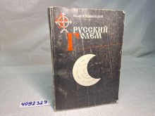миниатюра