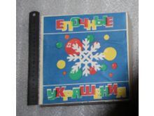 миниатюра