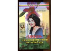 миниатюра