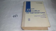 миниатюра