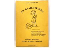 миниатюра