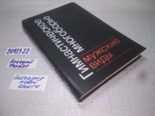 миниатюра