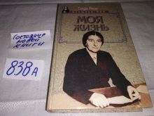 миниатюра