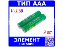 миниатюра