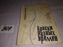 миниатюра