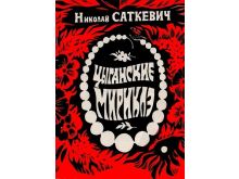 миниатюра