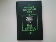 миниатюра