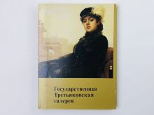 миниатюра
