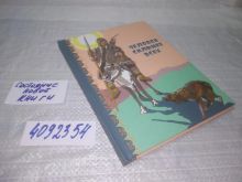 миниатюра