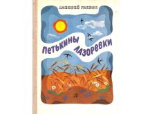 миниатюра