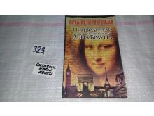 миниатюра