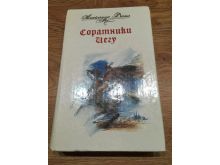 миниатюра